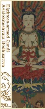 Eighteen-armed Cundi Avalokiteshvara Bodhisattva